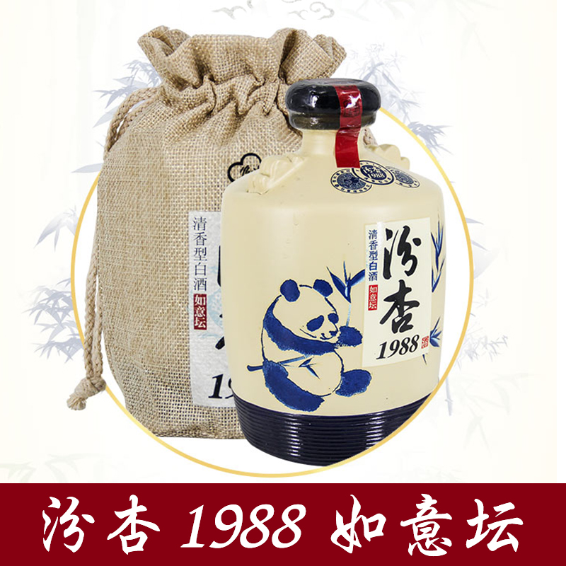 【京东快递】山西杏花村汾杏475ml*两坛装