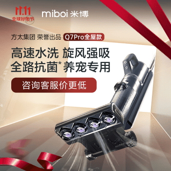 京东 米博Q7Pro洗地机 咨询客服 价更低