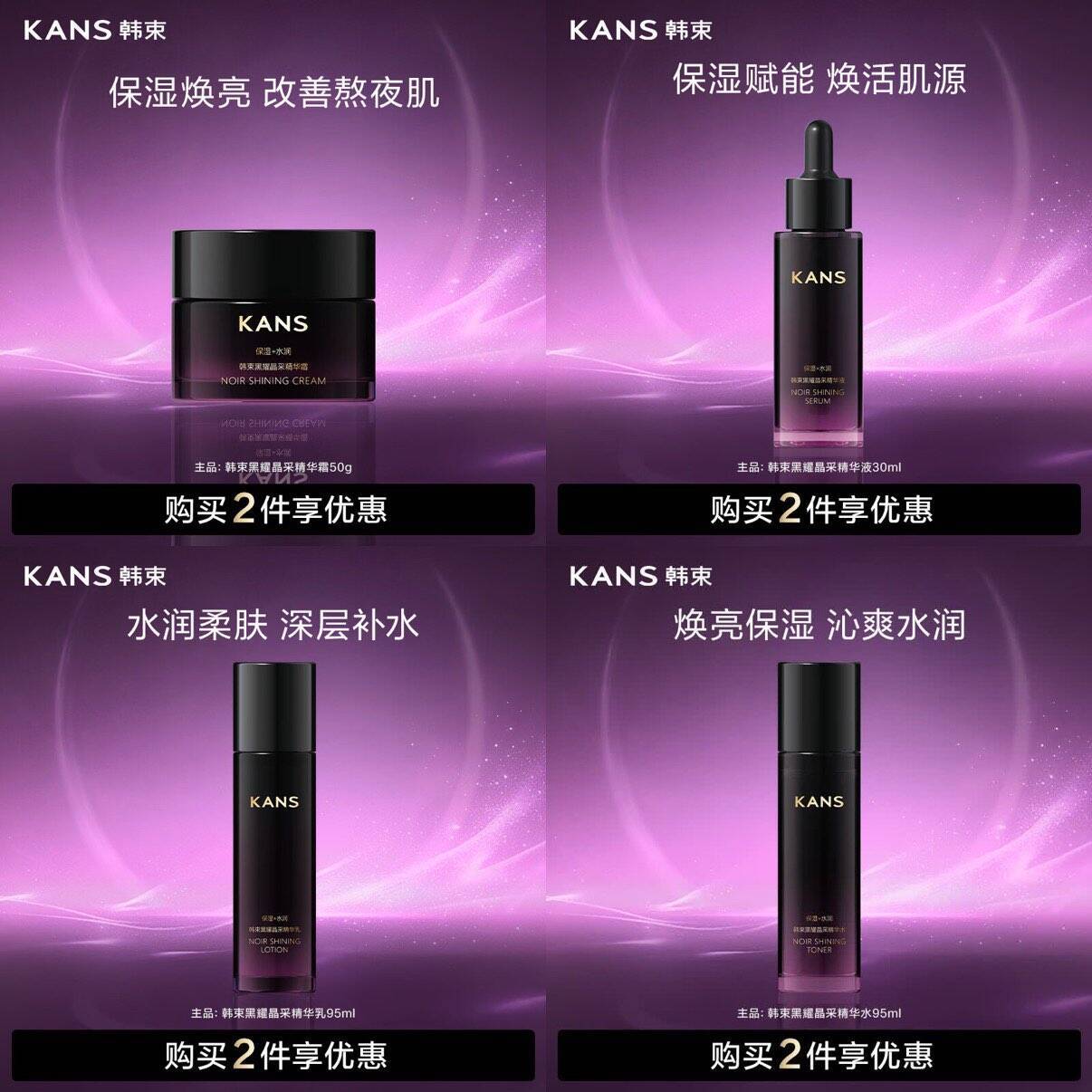 母亲节520送礼首选！韩束护肤品任选2件仅需22元