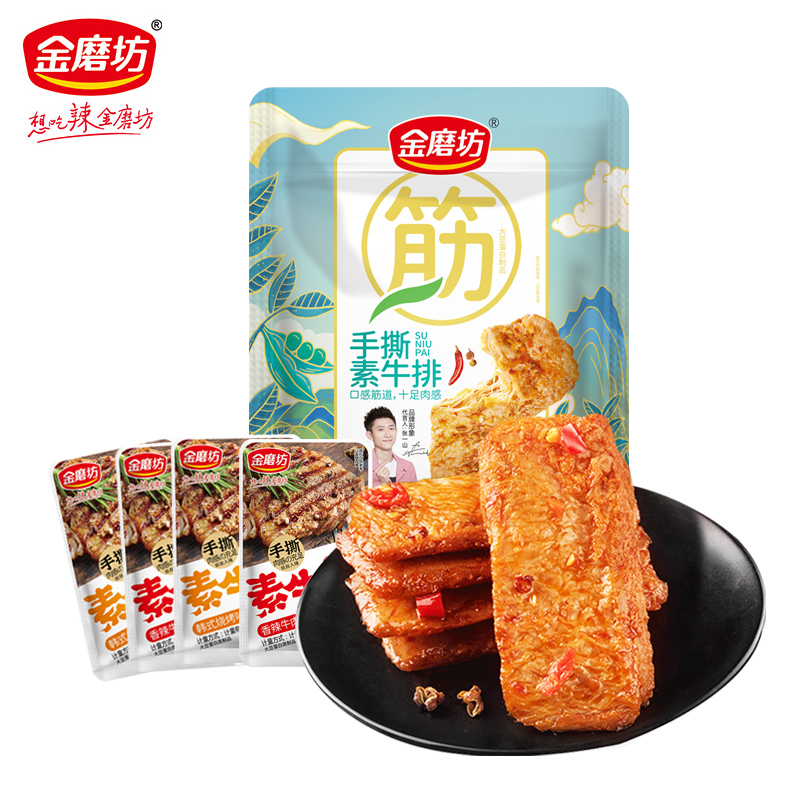 金磨坊手撕素牛排300g