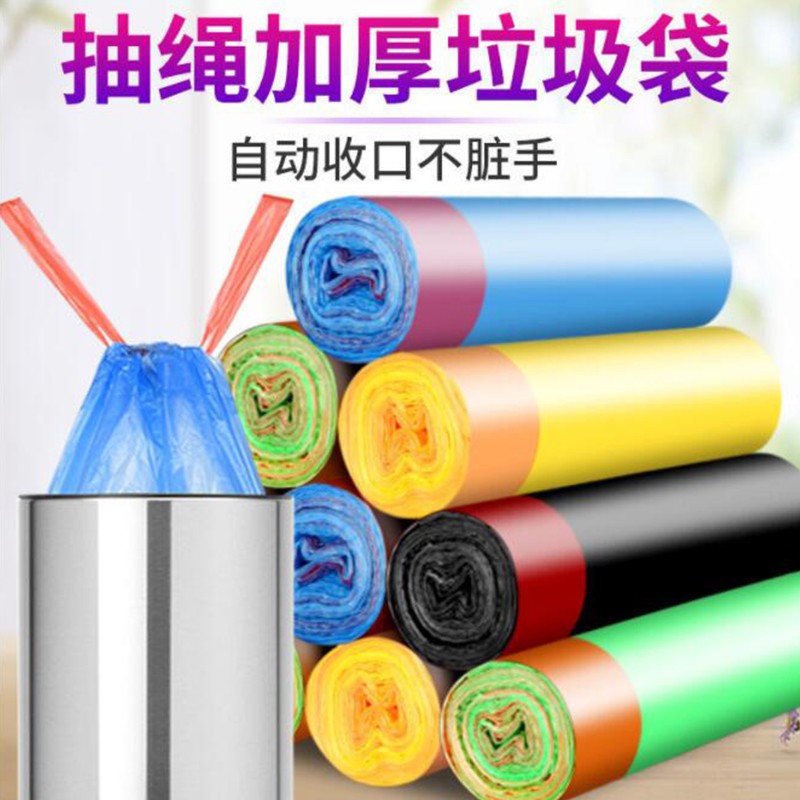 彩色手提自动收口加厚垃圾袋 5卷
