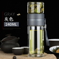 富光 泡茶师系列 双层透明 茶水分离杯240ml深灰色