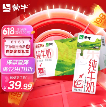 102.56元包邮！蒙牛 纯牛奶全脂灭菌乳苗条装 200ml×72包