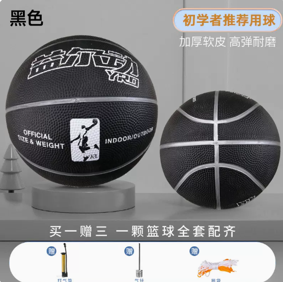 10.9元包邮！克洛斯威 运动5号篮球+送打气筒+气针+球兜