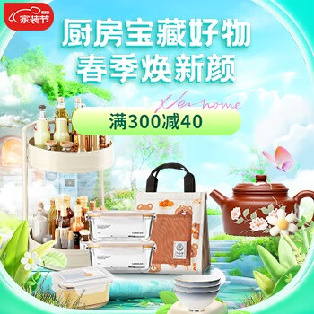 京东 厨具cps奖励活动 部分爆品低至五折