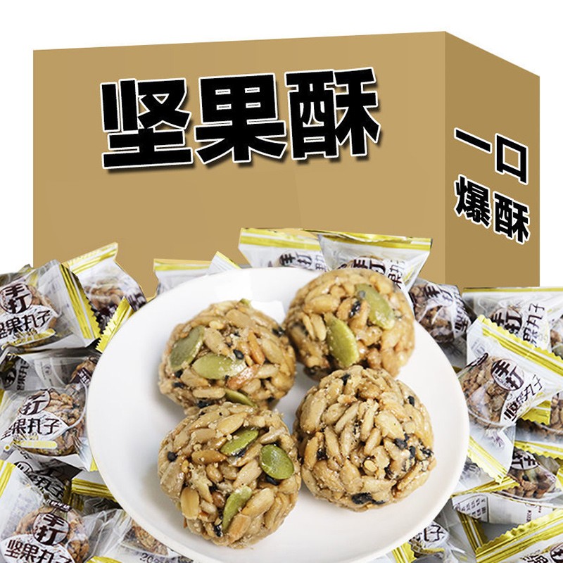 瓜子南瓜子酥脆小坚果1000g