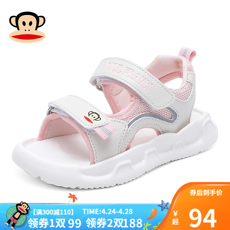 【旗舰店】大嘴猴 儿童凉鞋