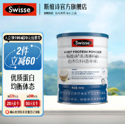165.55元包邮！Swisse斯维诗  乳清蛋白粉450g/罐（增摇摇杯1个）