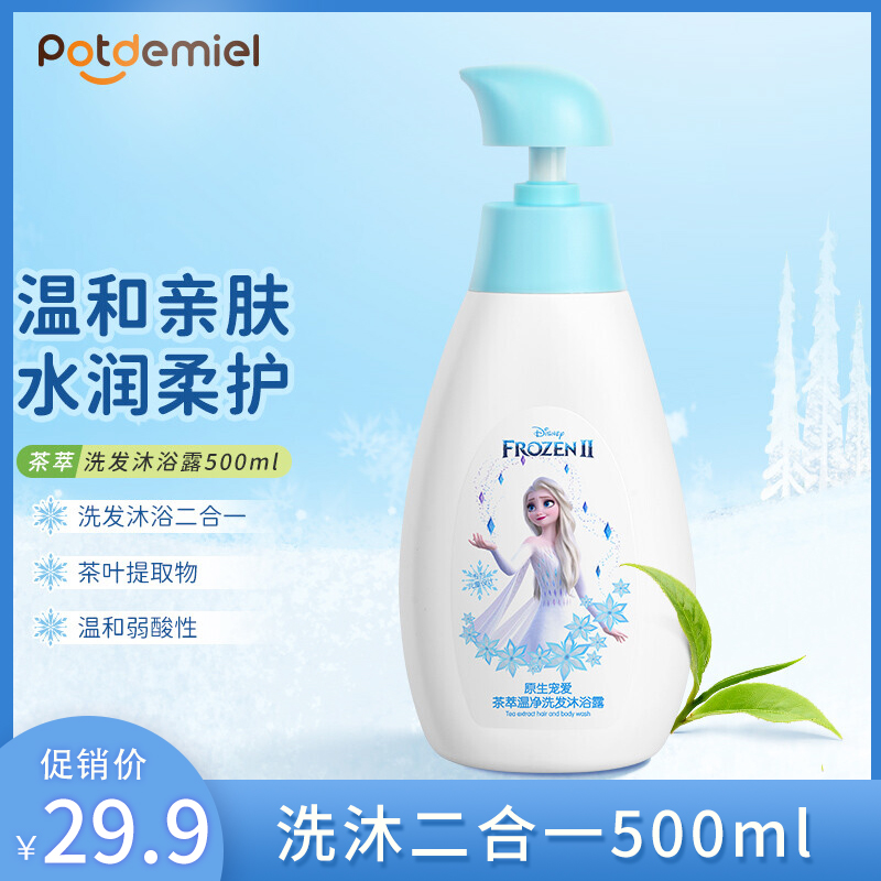 【JD专卖】青蛙王子 洗沐二合一500ml