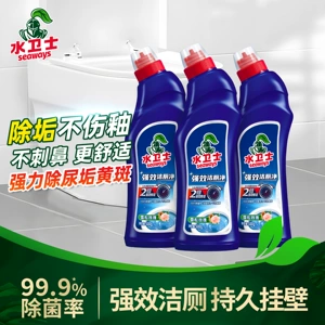 水卫士洁厕灵马桶清洁剂清洗液厕所家用卫生间除垢去渍除臭