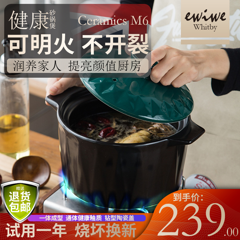 EWIWE 钻石型陶瓷煲砂锅 3.5L