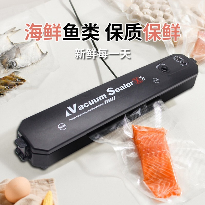 HHD 真空封口机 真空包装袋家用食品包装机