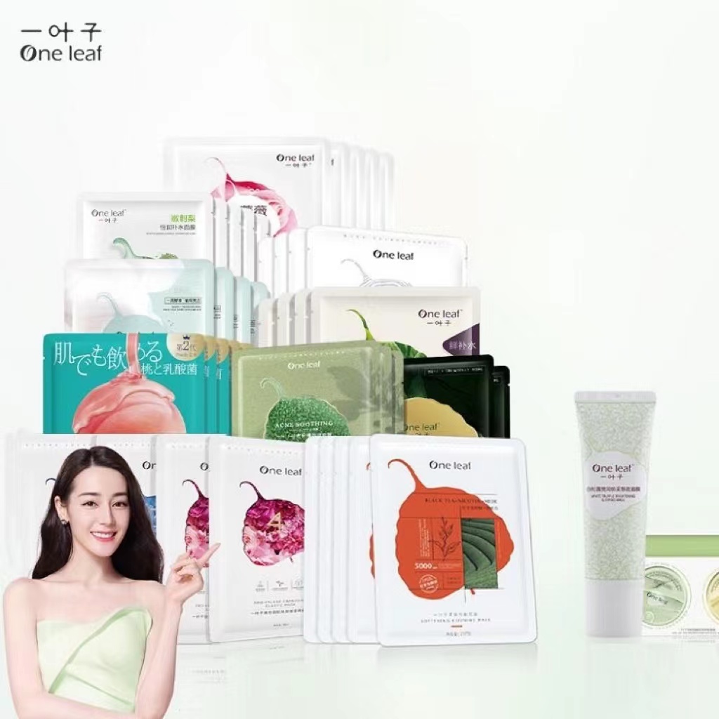【热巴推荐任选两件】一叶子保湿面膜10片