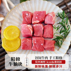 57.6元包邮！恒都 精修牛腩块 1kg*2件