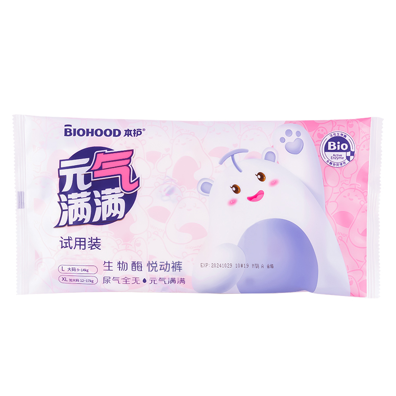 【可签到】生物酶婴儿拉拉裤体验装3片
