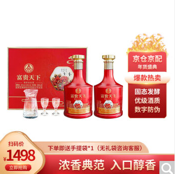 138.9元包邮！五粮液股份 富贵天下 52度500ml*2瓶 礼盒装（好评商家返20元）