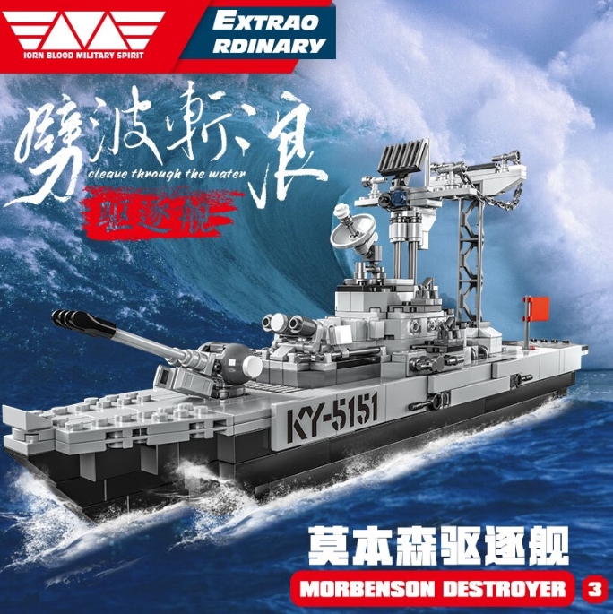 25元包邮！开益国庆儿童积木玩具（驱逐军舰/T90M主战坦克/T62主战坦克/导弹快艇）