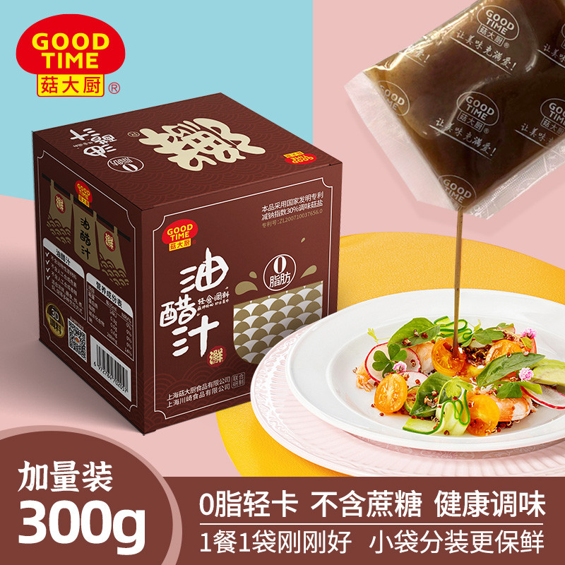 【JD旗舰店】菇大厨 0蔗糖0脂肪 油醋汁*2盒装