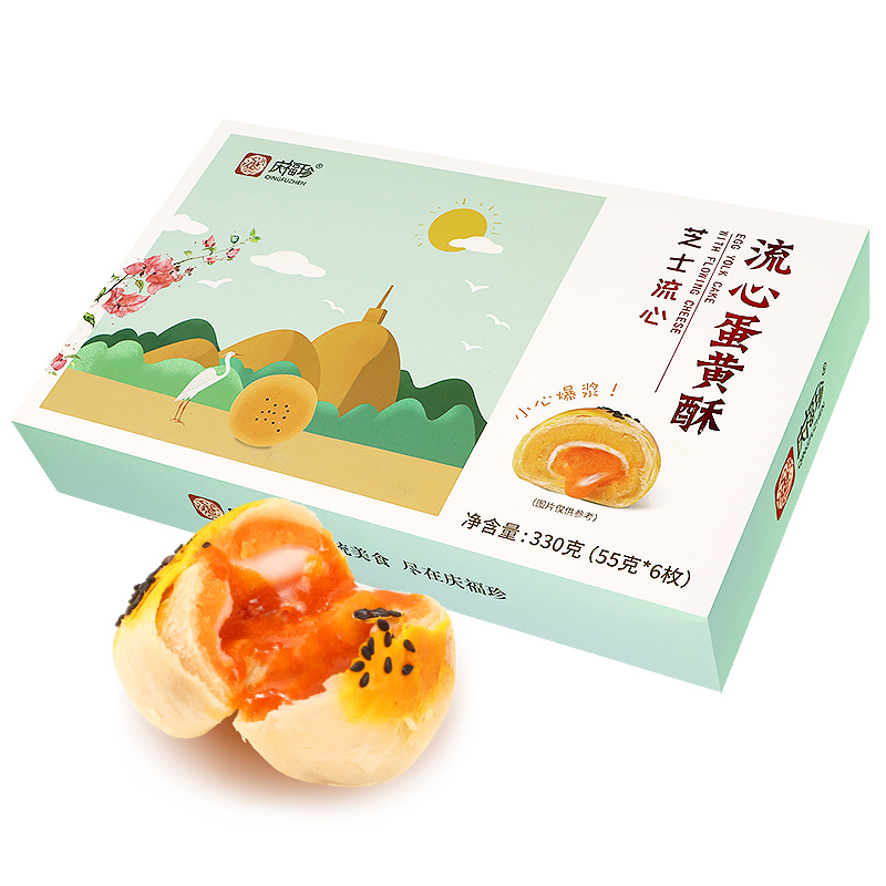 烈儿推荐！拍两件庆福珍芝士流心酥