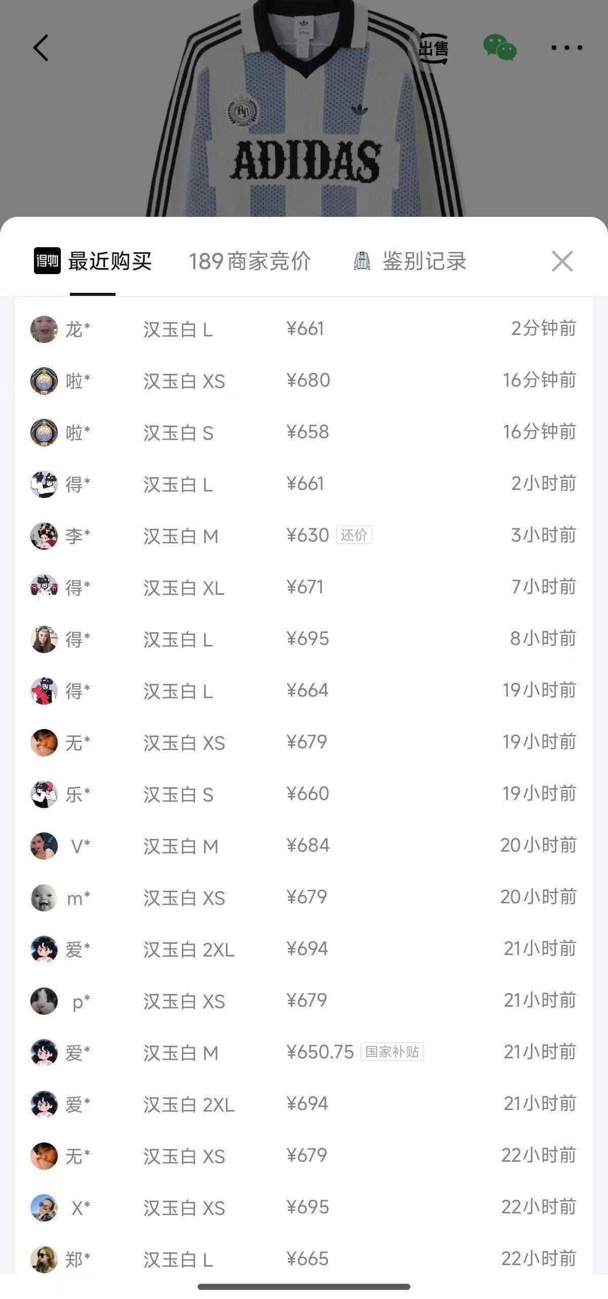 阿迪疯狂动物城毛衣KX4879，积分券凑单后最终到手价520元