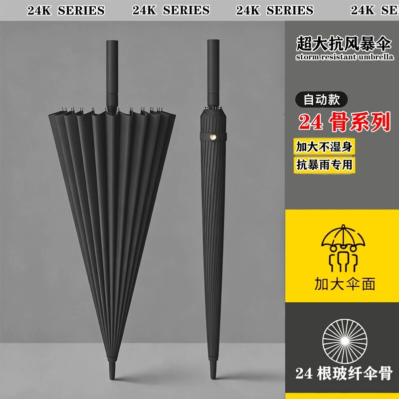 24骨长柄手动雨伞自动暴雨专用伞超大号加固直杆大伞抗风防雨加固