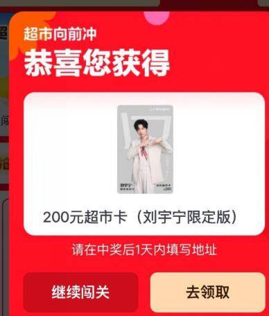 京东通关挑战赢200元红包，第1关仅需8.88元