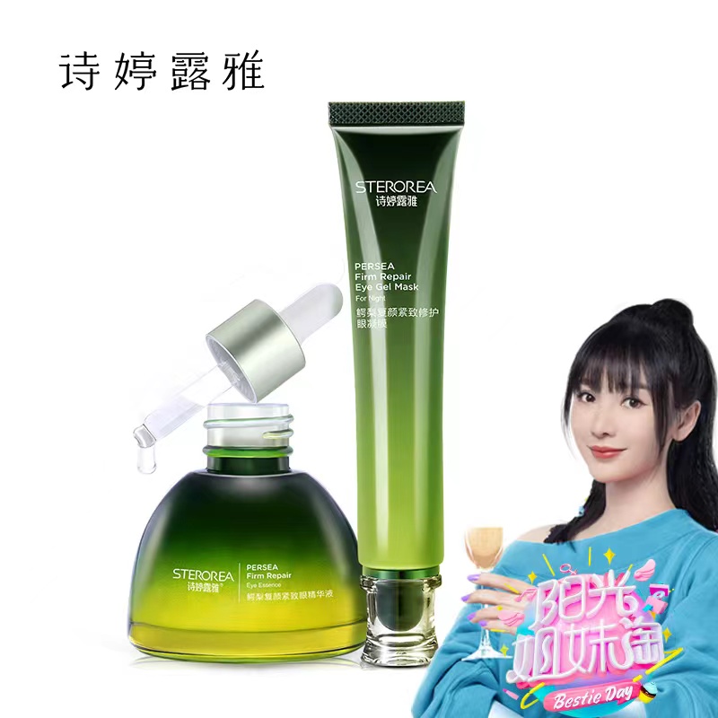 【诗婷露雅】抗皱紧致眼霜套装