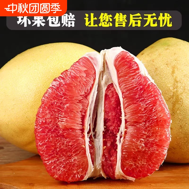 下拉11.99！福建当季新鲜红心蜜柚4.5斤