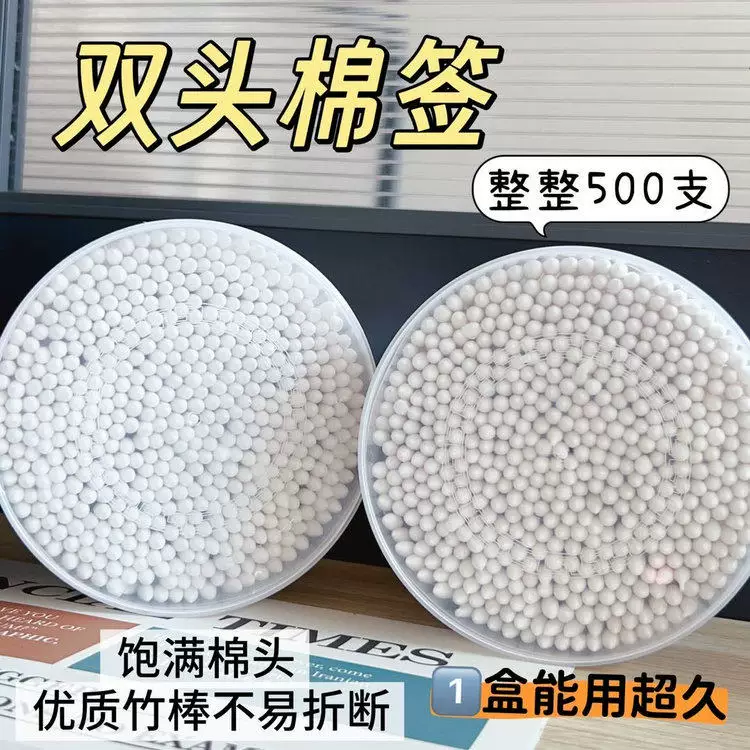 双头棉签1000支化妆用棉签棉棒掏耳朵家用一次性尖头竹棒棉球C
