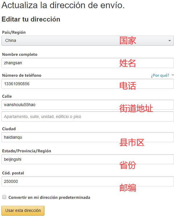 西班牙亚马逊直邮中国多久到货 西班牙亚马逊地址怎么填写 购物指南 拔草哦