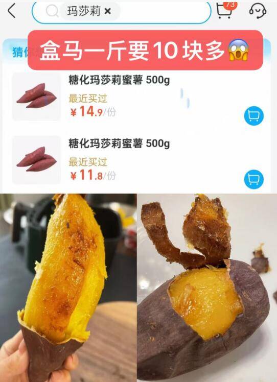 佳农玛莎莉榴莲蜜薯18.9元/3斤