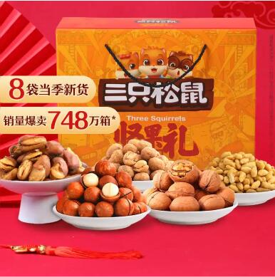 49元包邮！三只松鼠活力橙坚果礼盒8袋装 1473g