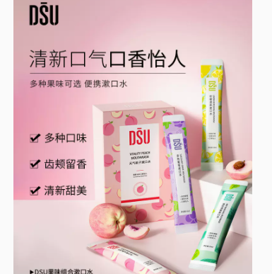 19.9元包邮！DSU 持久清新漱口水条状3盒60支