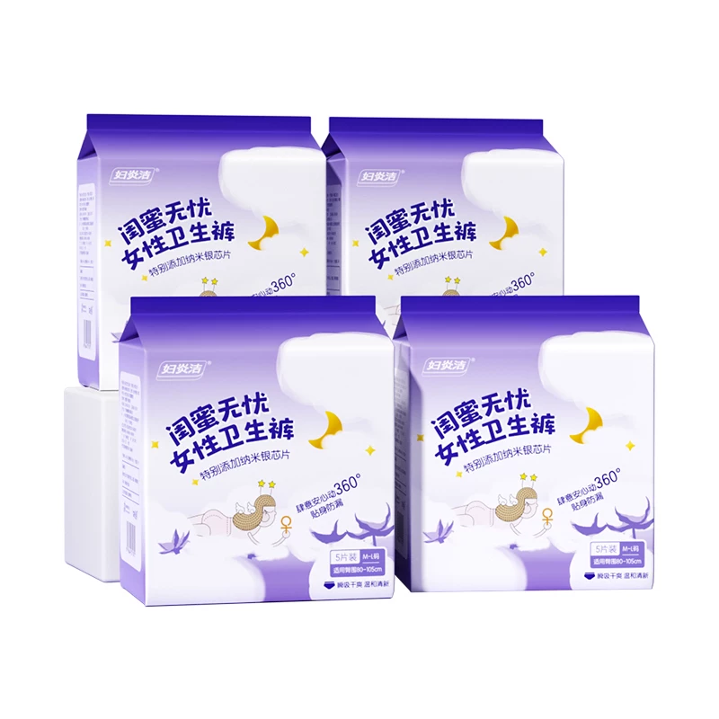 妇炎洁安睡裤棉柔抑菌20条