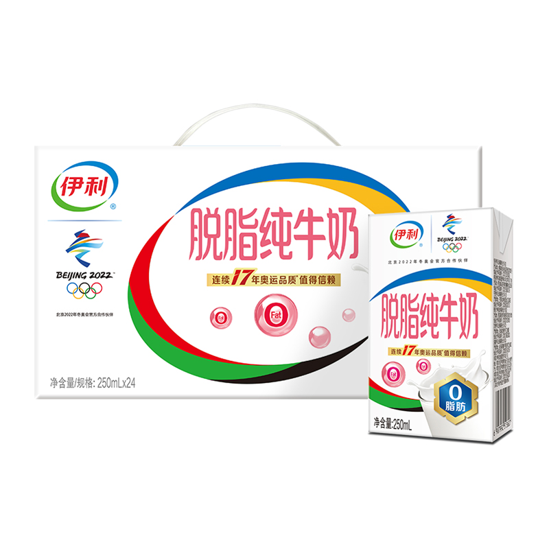 【拍2】伊利脱脂纯牛奶250ml*24盒