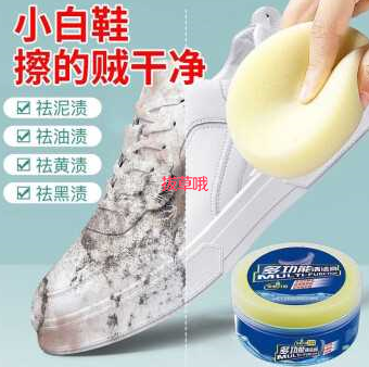 7.9元包邮！多功能清洁膏1盒*330g