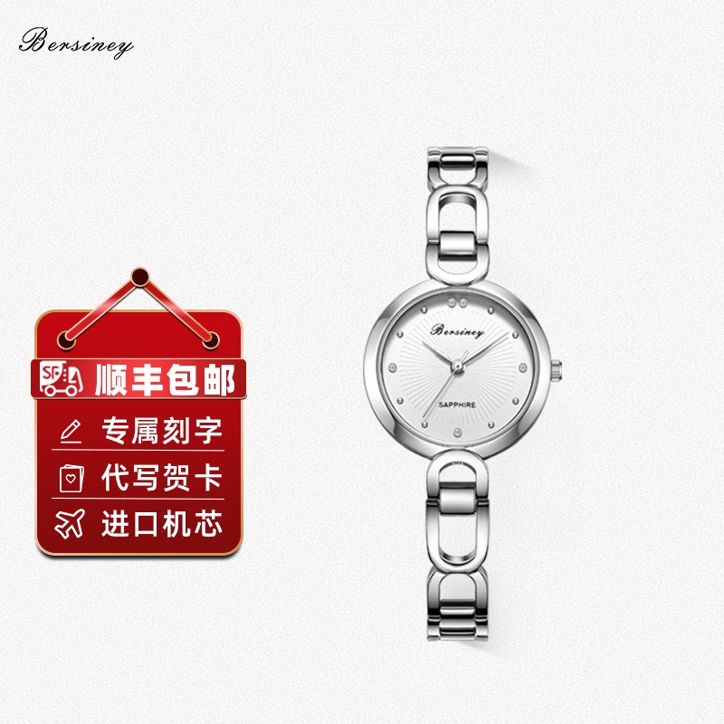 波西尼（Bersiney）瑞士手表女士气