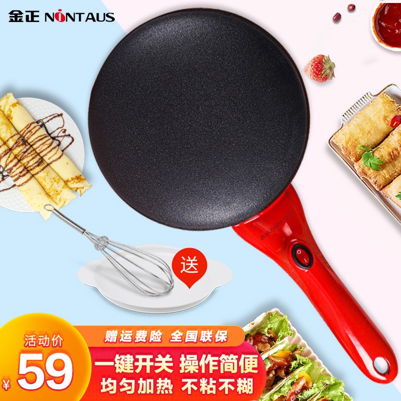 【JD专卖】金正 薄饼机（送面糊盆和打蛋器）