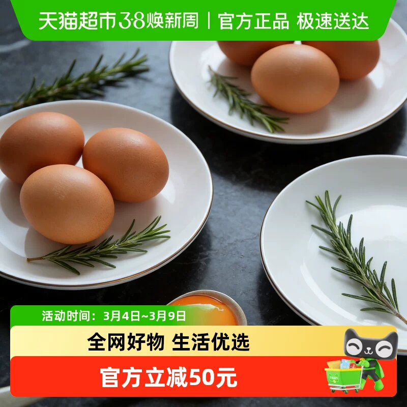朝一农场直销系列鸡蛋可生食鲜鸡蛋40枚装新鲜鸡蛋