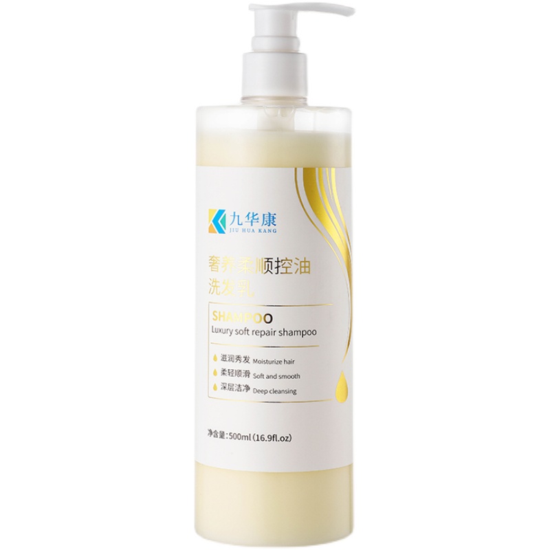 稳定签到【九华康】柔顺控油洗发乳500ml