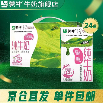 99.8元包邮！蒙牛 脱脂奶营养早餐纯牛奶 250ml*48盒/箱