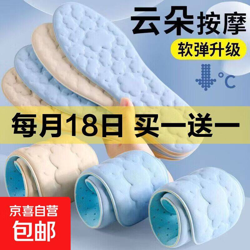 夏季必备！拇指冰袖2对仅需2.69元，买一送一超划算