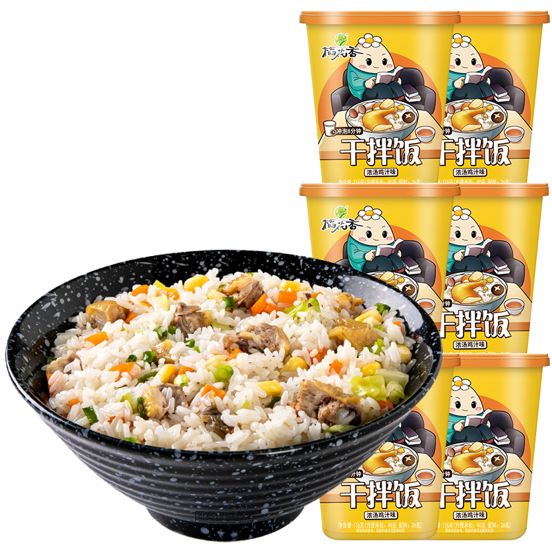【稻花香】冲泡米饭浓汤鸡汁味拌饭夜宵6桶