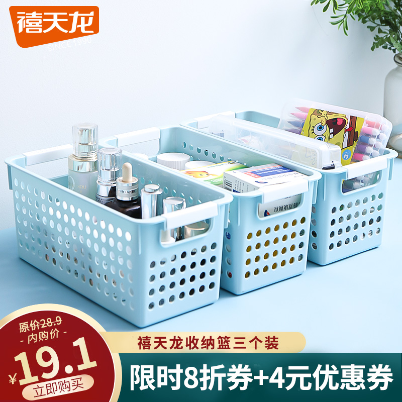 【漏洞价19.1元】禧天龙 塑料收纳篮收纳盒 3L 3个装