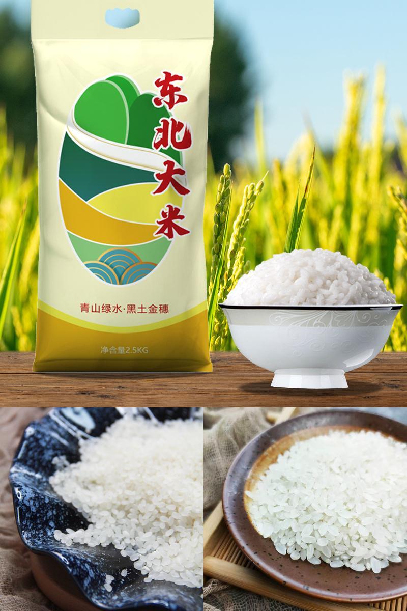 【逸知鲜】东北珍珠大米5斤装