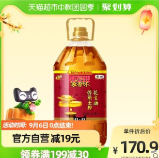 126.3元！福临门 家香味 沂蒙土榨 花生仁油 6.38L（凑单包邮）