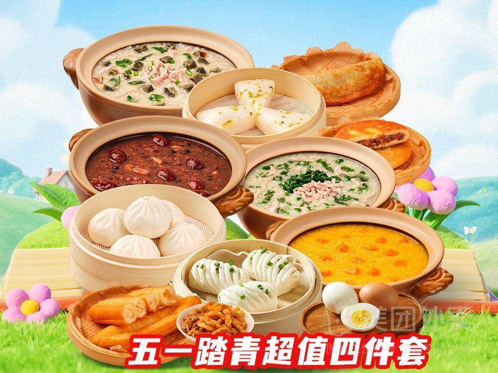 曼玲粥店五一踏青四件套兑换券，券后价17.90元