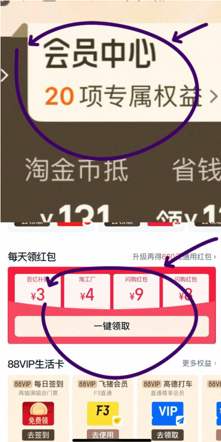 超威电热蚊香液套装5液1器，8元到手价