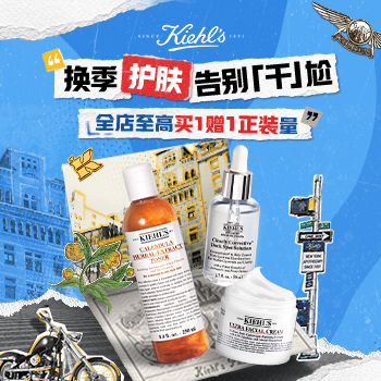 京东 科颜氏助你迎接挑战 全店至高买一赠一