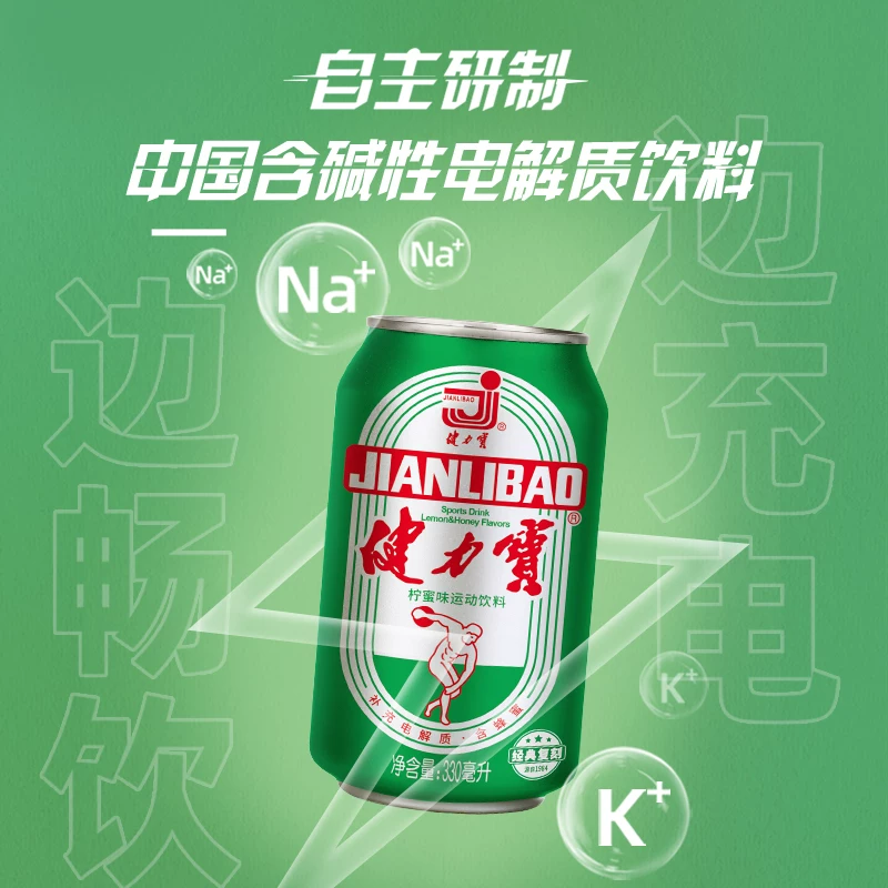 健力宝柠蜜味运动饮料330ml×6